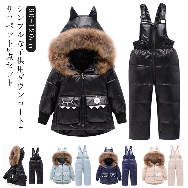 スノーウエア ロンパース サロペット 90/100/110/120 雪遊び オールインワン 厚手 ダウン つなぎ アウトドア 男の子 女の子 ジャ