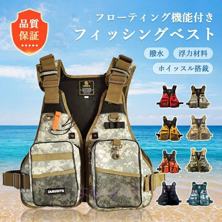 男女兼用 海釣りルアー 防災グッズ 救命具 L字ファスナー ライフジャケット フィッシングベスト 反射板..