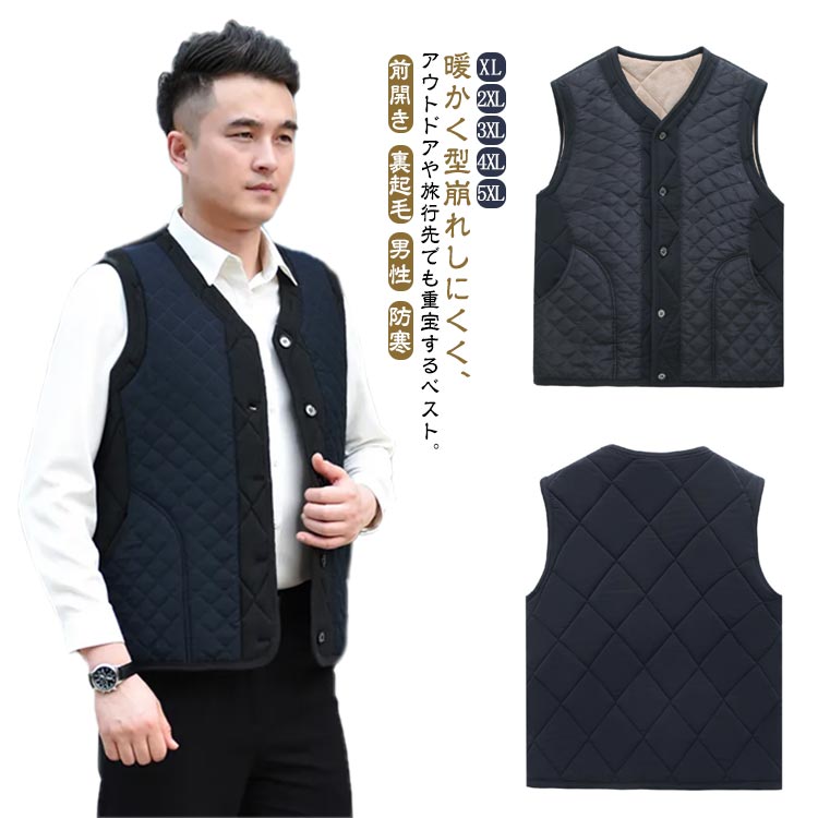 アウトドア 防寒 秋冬 保温 おしゃれ 祖父 シニアファッション 男性 あったか 大きいサイズ 羽 暖かい ギフト 厚手 父 敬老の日