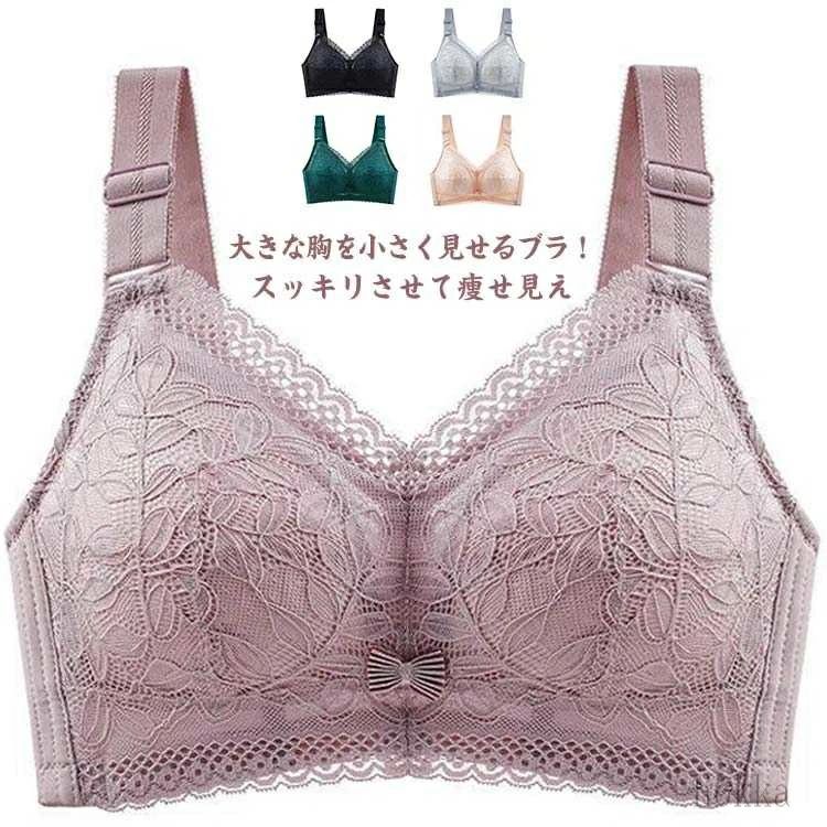 着痩 小さく見せる 小さく見せるブラジャー ラジャー 垂れ 補正下着 ブラ 胸を小さく見せるブラ 揺れない 大きな胸を小さく見せるブラ ..