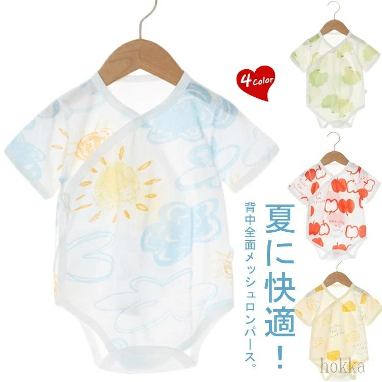 赤ちゃん コンビ ベビー メッシュ 新生児 ロンパース 半袖 背中メッシュでサラサラ快適? コットン カバーオール ベビー服 綿 背中 ベビー甚平 甚平ロンパース 夏祭り