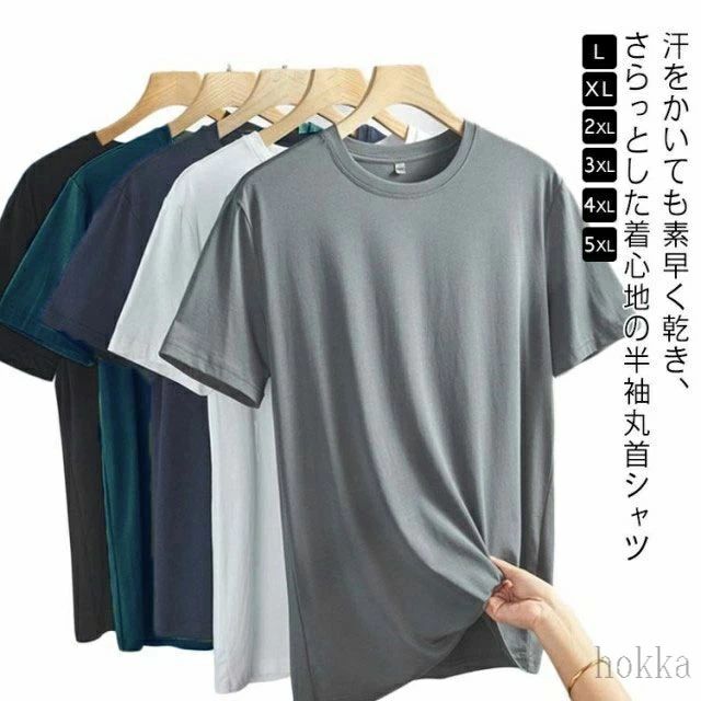 クルーネック Tシャツ 肌着 速乾 半袖インナー メンズ 白 接触冷感 ドライ 丸首 男性下着 インナーシャツ 半袖 メンズインナー 抗菌 DRY ドライインナー Uネック