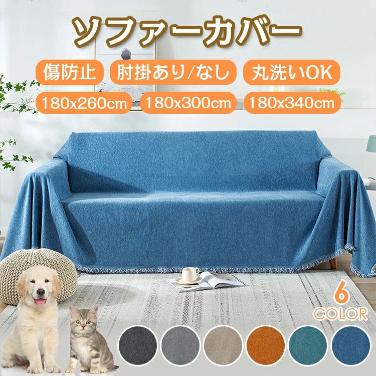 インテリア ソファー保護 撥水 l字 スクエア ストレッチ 洗い可能 L型 かけるだけ 無地 滑り止め オールシーズン おしゃれ 肘あ