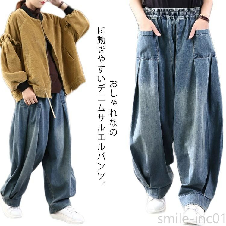 Rakuten - ゆるパンツ カジュアル サルエルパンツ ジーンズ 色落ち加工 ウォッシュ サルエル ヴィンテージ ロングパンツ デニムパンツ デニム