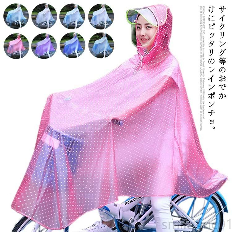 雨具 レディース レインウェア ツバ広 パーカー 自転車 ロング丈 軽量 レインコート バイク用 レインポンチョ バイク 防水 大きめ