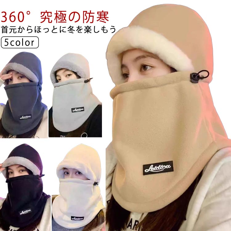 柔らか 自転車 フェイスガード 通勤 スポーツ スキー フリース スノーボード バイク ネックウォーマー 防寒 マフラー 通学 防寒