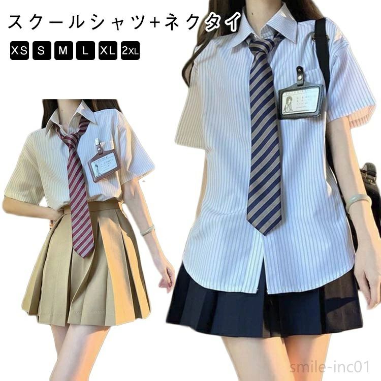 Rakuten - 学生 シンプル スクール 大学生 中学生 学生シャツ スクールシャツ 制服 半袖 シャツ 通学 ネクタイ付き 水色 女子高生 ゆったり 高校生