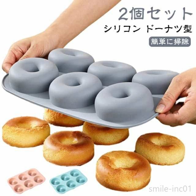 ケーキ型 シリコン リング ドーナツ型 焼き型オーブンや電子レンジに適 ドーナツ型 耐熱 ミニドーナッ..