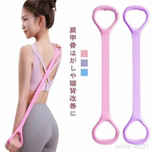 肩こり解消 トレーニングチューブ 筋トレ ヨガバンド エクササイズバンド 8の字バンド トレーニングバンド フィットネスバンド バンド