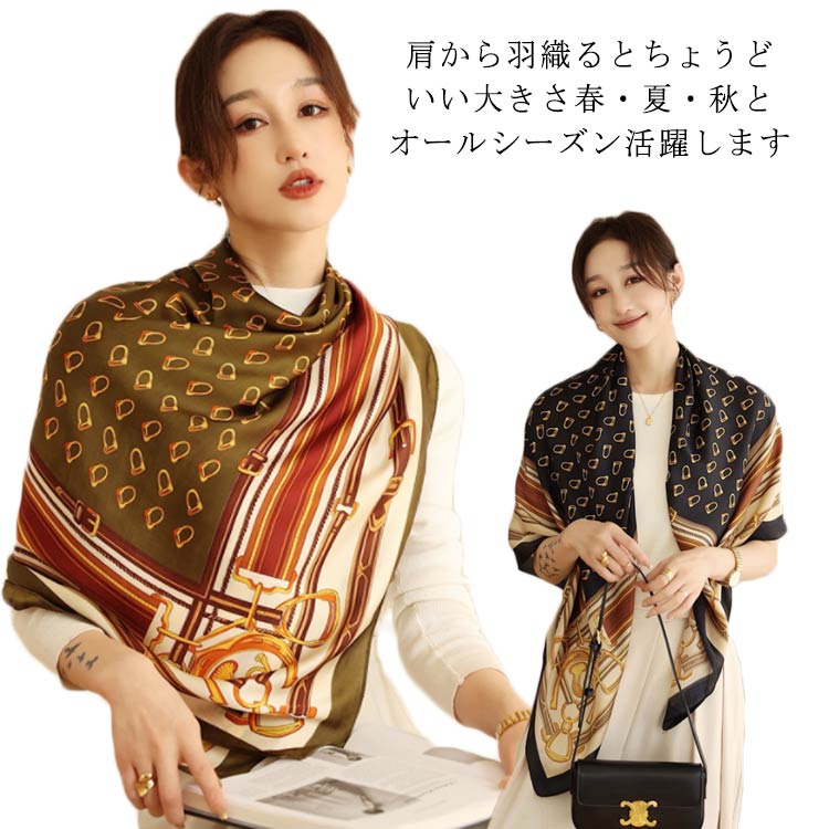 冬 首 日焼け対策 プレゼント uvカット冷房対策 シルク uv 母の日 母の日プレゼント 生地 スカーフ 110× 接触冷感 サテン 秋 春