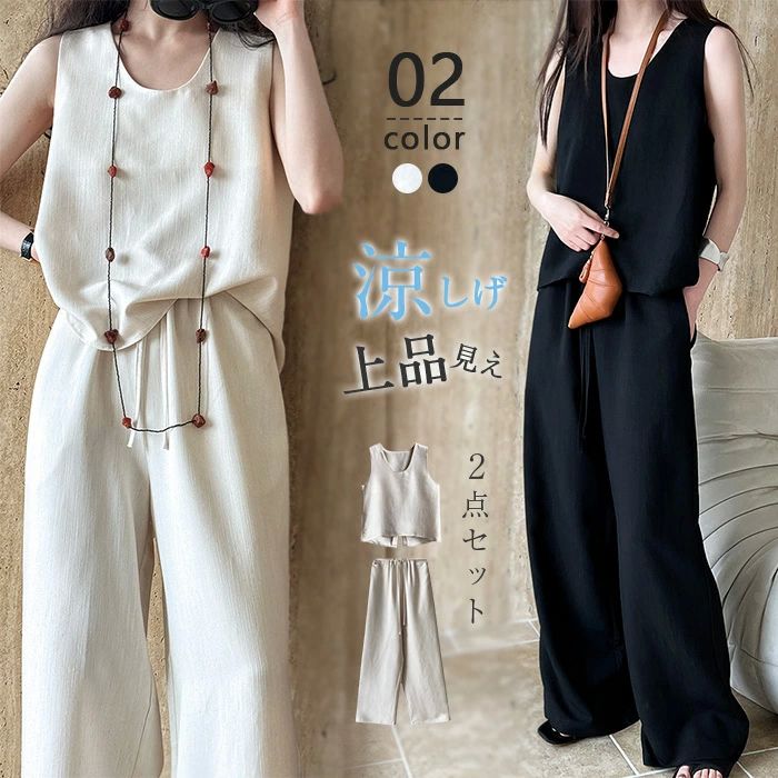 ロングパンツ バックスリット トップス 2点セッ セットアップ レディース ワイドパンツ 無袖 ブラウス タンクトップノースリーブ