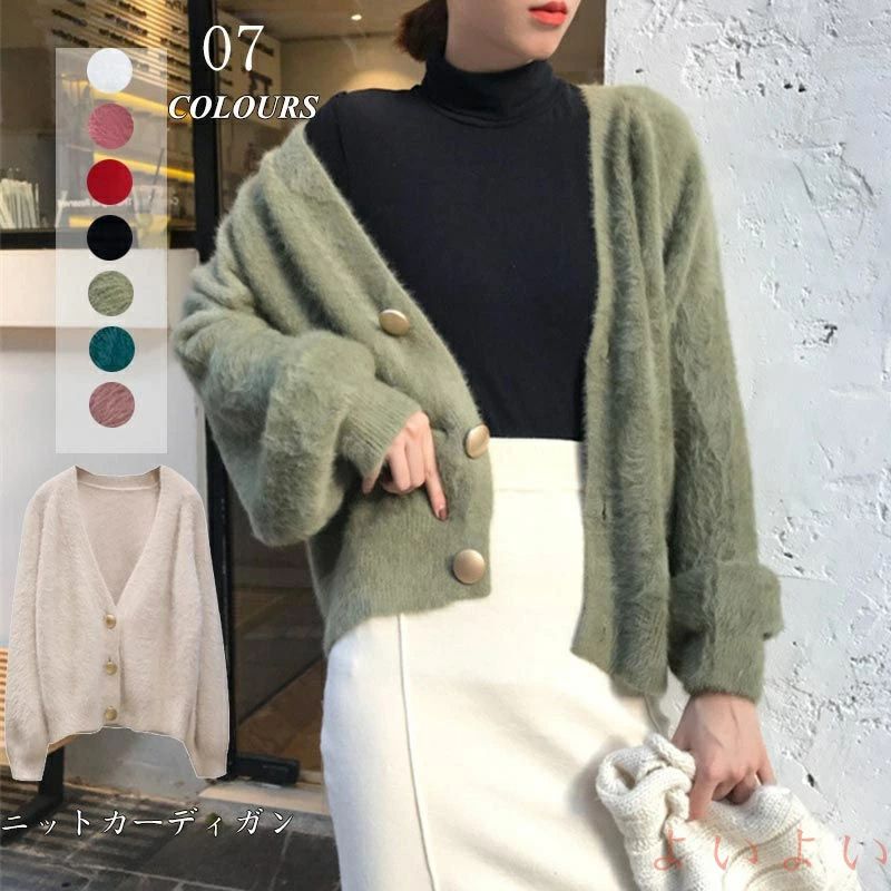 楽天Good Smile 2024ニット カーディガン ドルマン アウター シャギー 冬 ニットカーディガン トップス 長袖 レディース ざっくり編み 秋冬 ニットセーター セーター カーディガン