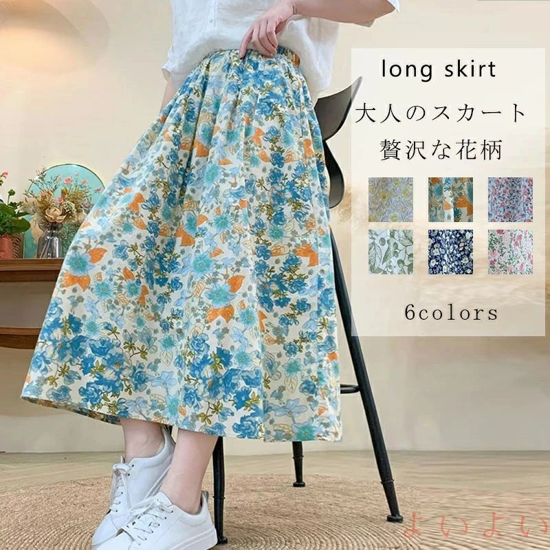スカート ゴム 体型カバー 低身長 花柄 ロングスカート ミモレ丈 春夏 レディース 秋 ロング マキシ丈 フレアスカート ボトムス 花柄スカート マキシスカート 夏