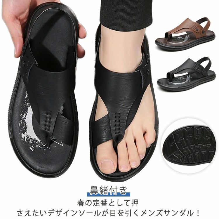 柔らかい 通気性 サンダル ビーチサンダル 痛くない メンズ 歩き 2WAY コンフォートサンダル 軽量 ぺたんこ スリッパ＆サンダル