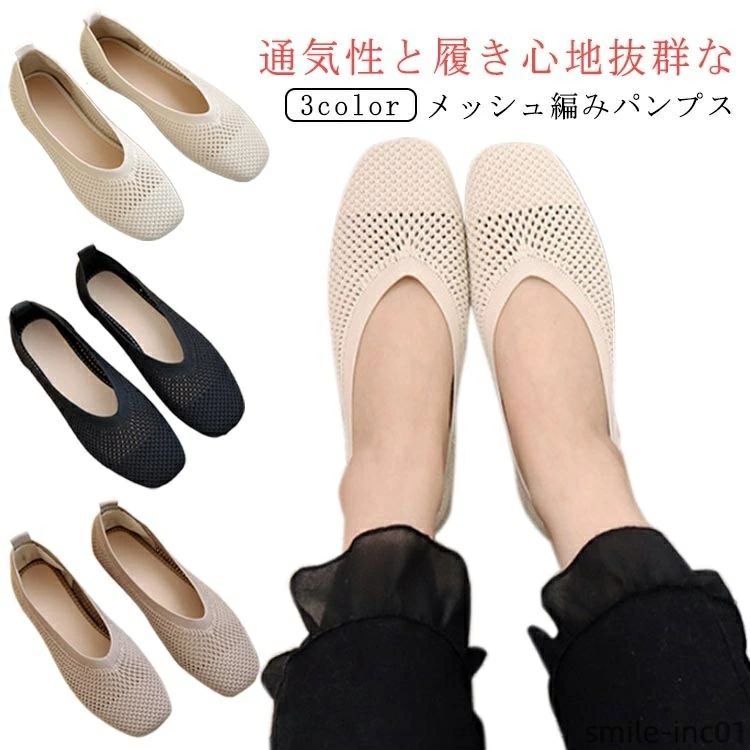 痛くない フラット 大きいサイズ ローヒール 靴 疲れない 春透かし彫りシューズ 柔らかい パンプス レディース 幅広 通気性抜群