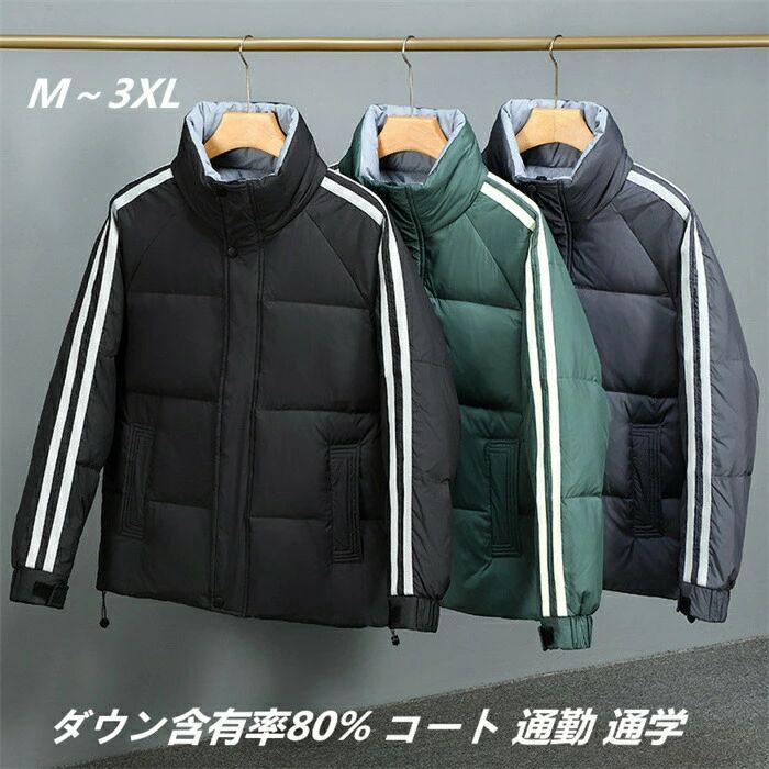 男 ショートコート 大きサイズ 30代 