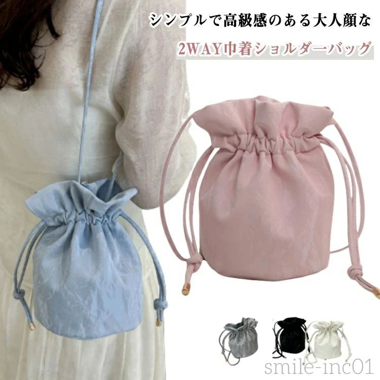 レディース PU革 ショルダーバッグ ショルダー 2way 軽量 かわいい 大容量 大人 おしゃれ トート 斜めがけ 巾着バッグ 巾着 小さめ ミニショルダーバッグ