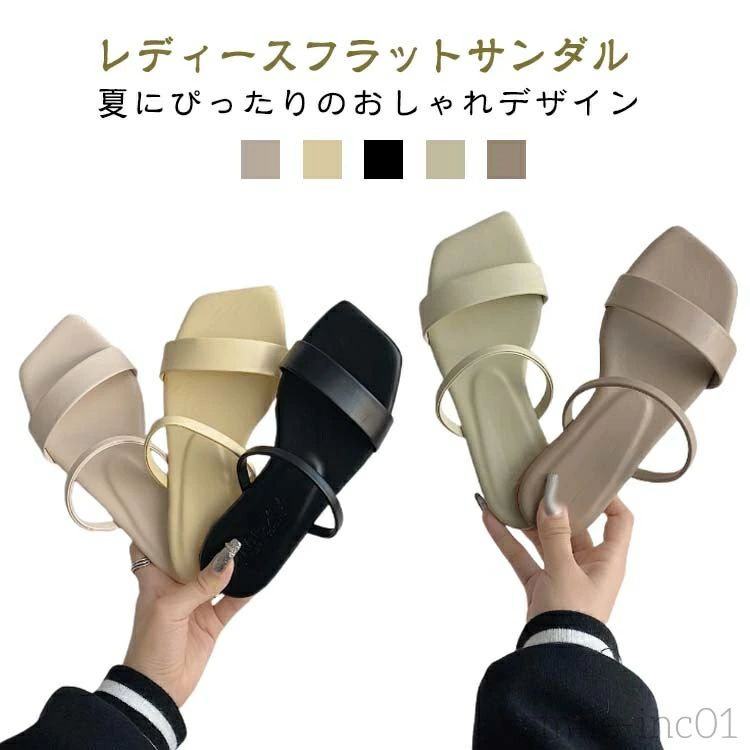 ミュール 歩きやすい サンダル ローヒール おしゃれ シンプル ぺたんこ フラットシューズ つっかけ サンダル ストラップサンダル ビー..