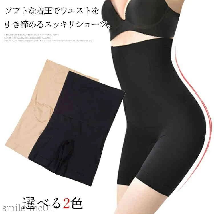 ダイエット 骨盤ガードル 産後 引き締めインナー 加圧パンツ ボディースーツ 矯正下着 インナー 加圧 矯正 ベージュ 加圧インナー スッキリショーツ 骨盤矯正