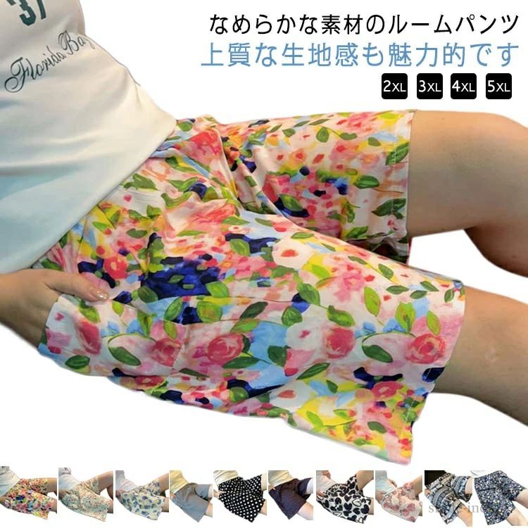カジュアルパンツ サラサラ ボトムス 花柄 ショートパンツ 可愛い 夏 部屋着 3分丈 ルームウェア ショ..