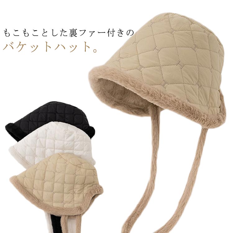 もこもことした裏ファー付きのバケットハット。トレンドのクロシェハット型が一つのおしゃれポイント！深め仕様で頭がすっぽり隠れ、小顔効果もバッチリ♪防寒対策としてはもちろん、シーズンライクな色合いでファッションアイテムとしても馴染みやすい◎折り...