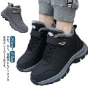 【送料無料】24.5cm-27cm 大人 ボアスニーカー ウインターブーツ ウインターシューズ ボアスニーカー 冬用靴 スニーカー メンズ