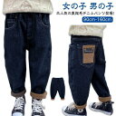 【送料無料】暖かい あったか 子供服 ボトムス 裏ボア 長ズボン ジーンズ 男の子 女の子 ロングパンツ パンツ デニム キッズ 裏起毛(4)