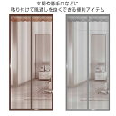 【送料無料】幅70/80/85cm 玄関網戸 カーテン式 磁石 高さ190/195/200/210/220cm ドア用網 アミ戸カーテン 取り付け 蚊帳カーテン