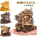 【送料無料】オブジェ 風水 ゴールド 金運 縁起がいい天龍ドラゴン 縁結び 福を呼ぶ お守り 縁起物 置物 仏像 龍亀 布袋尊 布袋様 布袋尊