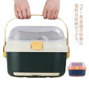 【送料無料】保管ケース 哺乳瓶キャリー ベビー食器収納 カバー付き 水切り 乾燥ラック 哺乳瓶 哺乳瓶ラック びん乾燥 収納ケース 哺乳瓶