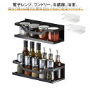 【送料無料】キッチン収納 強力粘着 簡単貼り付け スパイスラック 磁石ラック マグネット キッチンラック 冷蔵庫サイドラック 2個セット