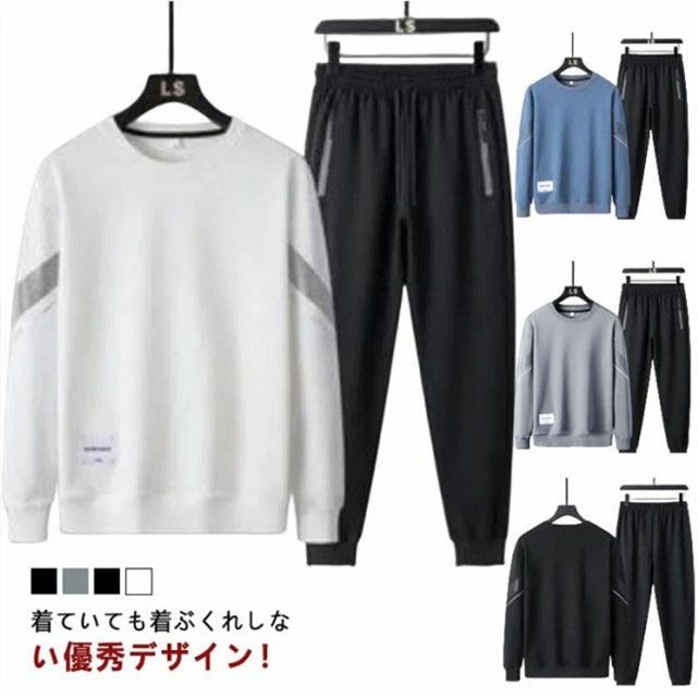 【送料無料】ゆったり 無地 トレーニングウェア 春秋冬 運動服 ルームウェア レデイース メンズ ズボン スウェット 上下セット ジャージ