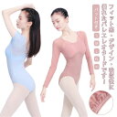 【送料無料】通気性 ダンス 練習用 スカートなし レディース ステージ パット付き 長袖 半袖 大人 バレエ用品 バレエレオタード 大人用