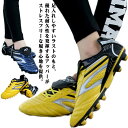 【送料無料】フットサル 運動靴 サッカースパイクシューズ 子供用 男の子 スポーツ シューズ ジュニア スニーカー サッカースパイク