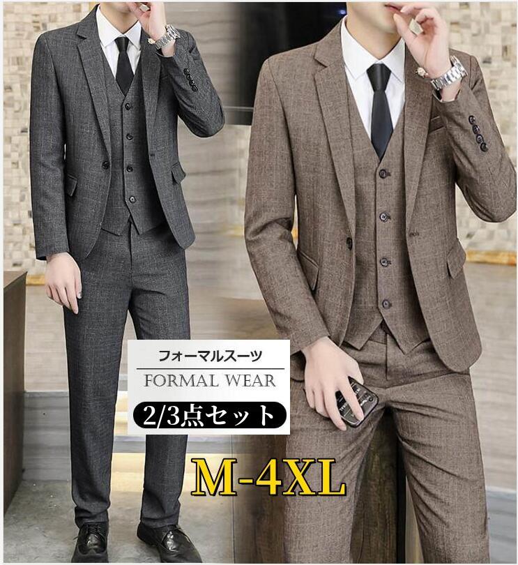 【送料無料】メンズスーツ 上下セット メンズ 忘年会 二次会 披露宴 パーティー 結婚式 フォーマルスーツ スーツ スリーピース メンズスーツ