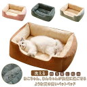【送料無料】犬 寝具 ネコ 中型犬 犬 小型犬 もふもふ あったか ペットベッド マット ベッド 犬用 クッション 洗える ふわふわ ペットベッド