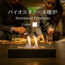 【\先着様限定ーポン30%off】8/22 23:59卓上暖炉 ポータブル卓上暖炉 本物の炎 長方形 バイオエタノール暖炉 キャンプストーブ ウード暖炉 キャンプストーブ 無煙 無臭 クリーン燃焼 キャンプ暖炉 室内 アウトドア ギフト 誕生日 お祝い ブラック ホワイト