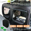 【\先着様限定ーポン9%off】7/31 23:59ペット用ドラ 折り畳み 猫トンネル トランク 多頭飼い 後部座席 車 車中泊 ドライブシート 大型犬 猫 犬...