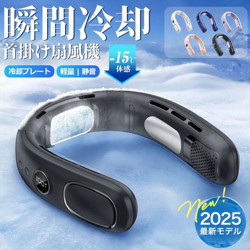 ネックファン 軽量 冷却 首掛け扇風機 冷却プレート 首掛け扇風機 軽量 首掛け扇風機 首掛け扇風機 ネ..
