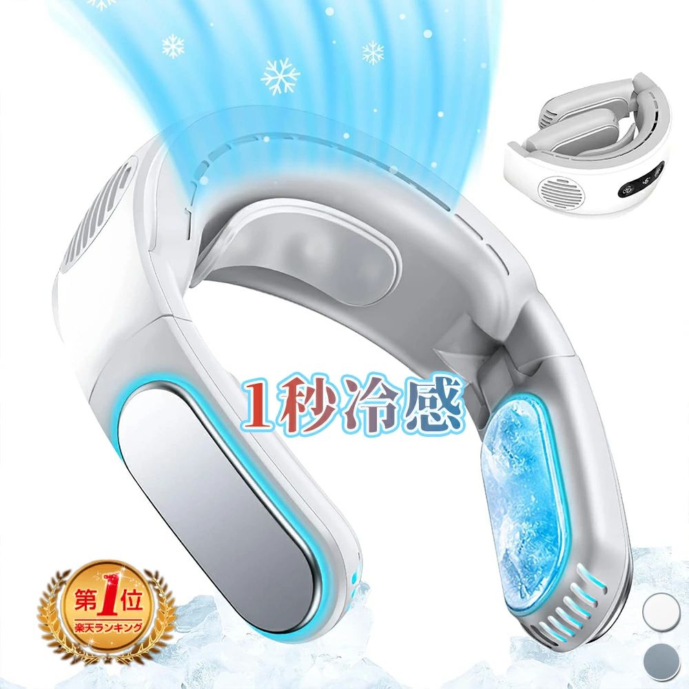 静 羽根なし 首掛けクーラー 強力 瞬間冷却】ネックファン 冷却プレード付き 首掛け扇風機【2024新登場