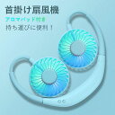 ハンズフリー 低騒音設計 USB充電式 取り外し可能な羽根(2)