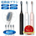 【限定価格☆15%OFF】 【高評価】【楽天ランキング1位】電動歯ブラシ 替えブラシ4本セット 音波式 電動ハブラシ 本体 歯ブラシ 静音 強力 防水 おしゃれ...