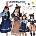 【送料無料】ウサギ ハロウィン コスプレ 子供 キッズ 女の子 衣装 大人 レディース お揃い 姉妹 ペア コスチューム ワンピース 動物 グリ