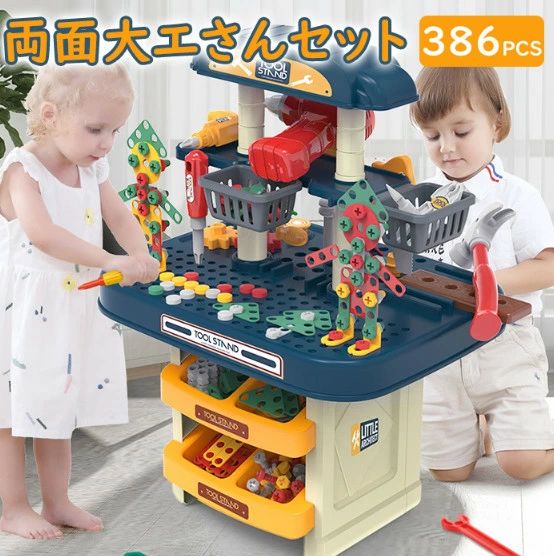 おままごと 幼児 子供 | なりきり ごっこ遊び 大工さん 知育 女の子 男の子 全386点セット 電動ドライバー 工具セット