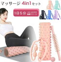 全5色 マッサージローラー きんまくローラー ミニローラー ローラー リリース 筋膜 筋膜ローラー 4in1