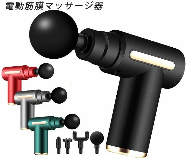 筋膜 軽量 ストレス解消 リラックス 全身ケア 6レベル調節 アタッチメント ハンディガン 電動マッサー..