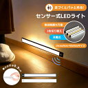 センサーライト マグネット式 LEDセンサーライト 人感 センサーライト usb充電 led 3段階調色 室内 LEDライト ライト 防災 屋内 玄関 照明 自動点灯 停電 防犯20cmx4サイズ~40cmx4サイズ