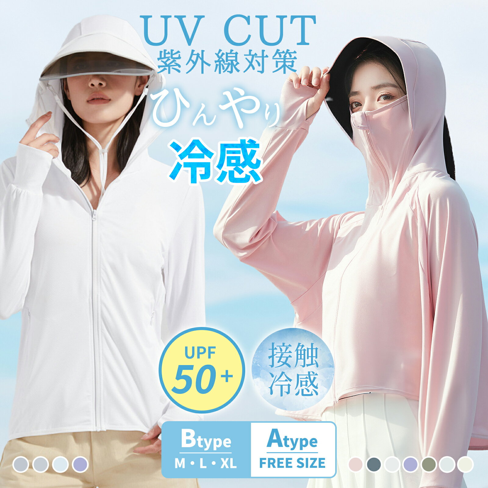 ラッシュガード レディース uvカット パーカー 長袖 パーカー 冷感＆UVカットパーカー ラッシュガード ..