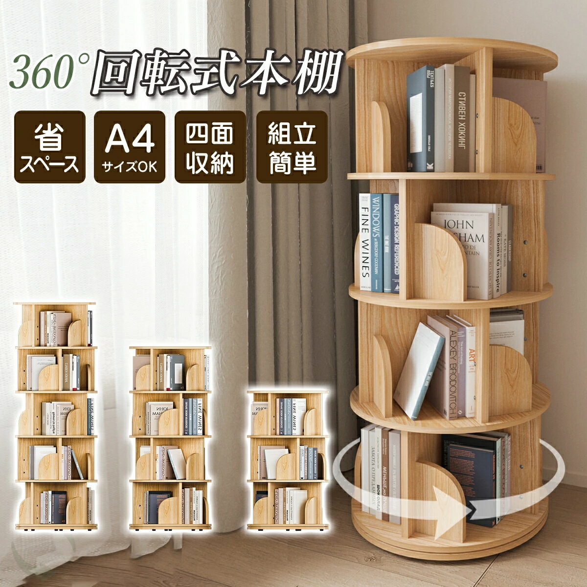 山善　回転式本棚　3段 Amazon｜山善(YAMAZEN) 本棚 回転式本棚 3段 丸型 コミックラック 360