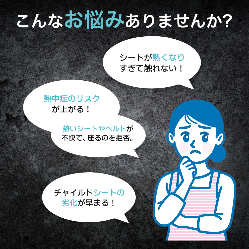 【コスパ重視の方におすすめ】3層構造 チャイルドシート 遮熱 カバー 車用 日除け 新生児 断熱 シート サンシェード コンパクト収納 ベビーカー対応 持ち運び簡単 熱中症対策 汚れ防止 保護シート コンパクト